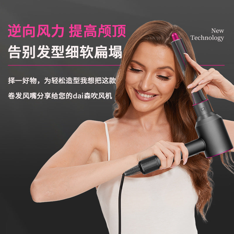 Adapt to Dyson Dyson hair dryer air nozzle anti-fly air nozzle Dyson HD08 curling iron adapter accessories