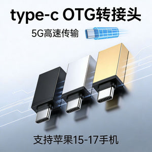 Suitable for huawei and xiaomi mobile phones otg adapter u disk mouse adapter type-c to usb3.0 converter