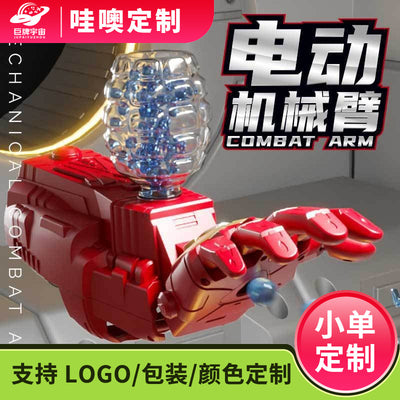【customizable】electric water bead rapid-fire launcher - water bead toy for kids & boys - robotic arm wearable & rechargeable