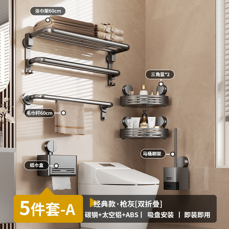 Suction cup folding bath towel rack non-punching toilet rack wall-mounted toilet pendant set bathroom towel rack