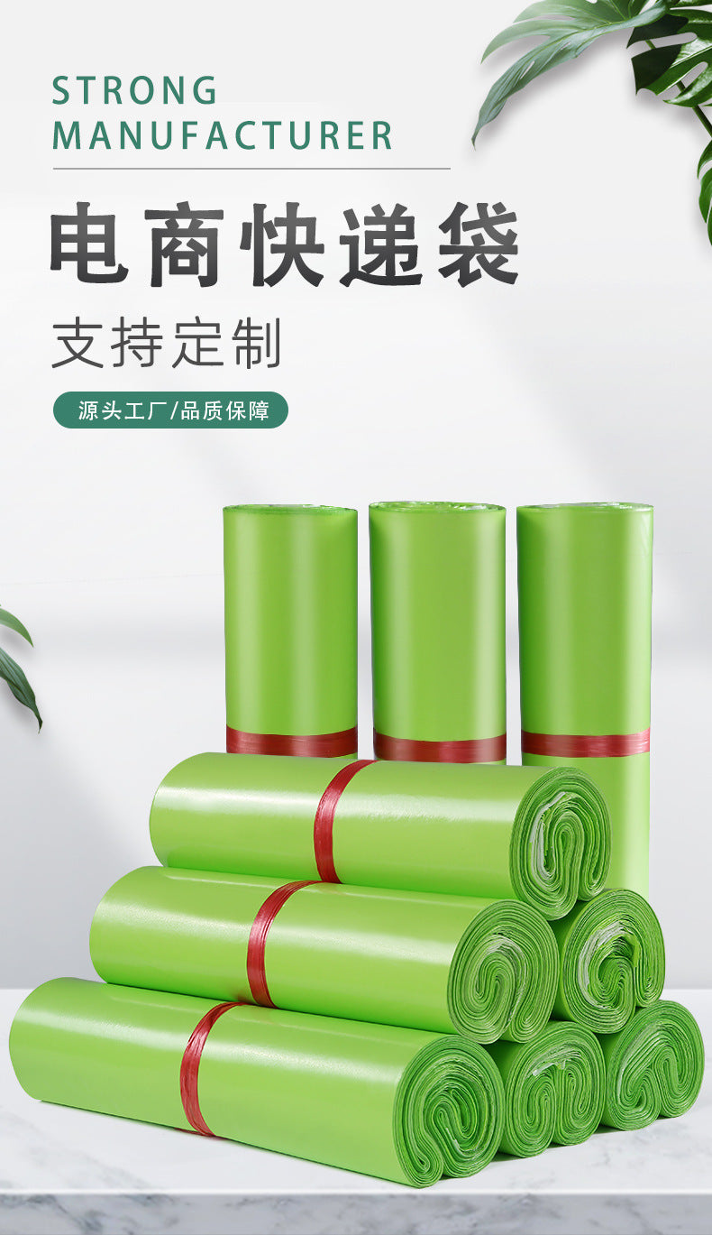雪凡果绿色加厚快递袋物流打包袋服装包装袋包裹袋子大号小号批发