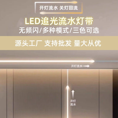Led running water chasing light silicone light strip home decoration light strip popular corridor living room ceiling return flow running line shaped light strip