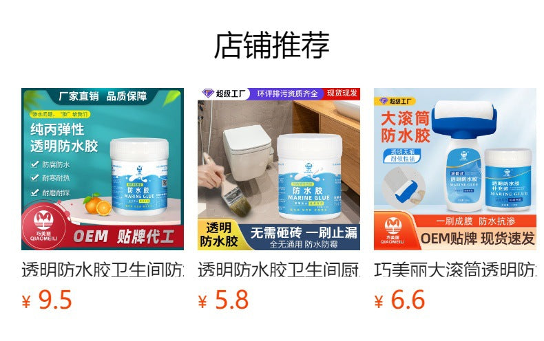 5Kg barrels of transparent waterproof materials, bathroom floor, interior and exterior walls, roof penetration and leak repair, smash-free brick waterproof glue