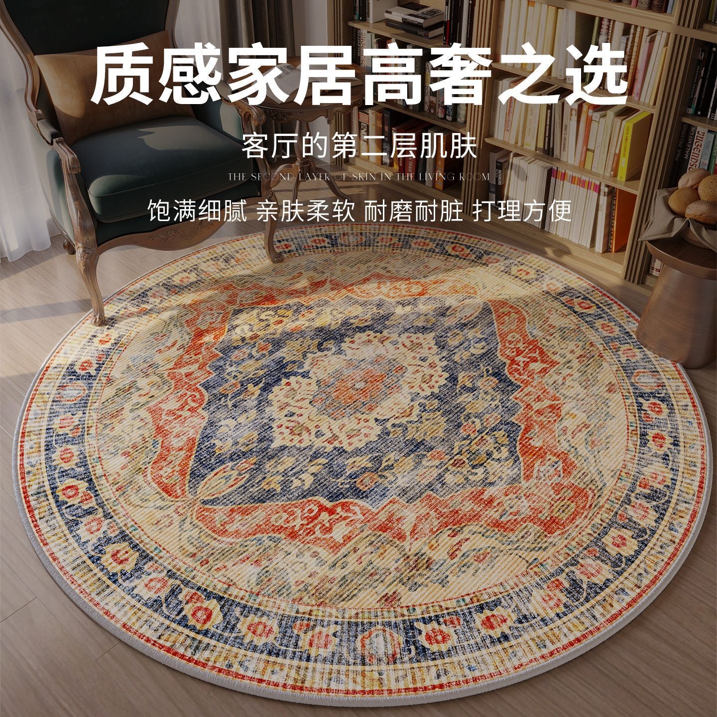 Cross-border round Nordic style retro living room carpet swivel chair non-slip mat foldable fine cashmere easy to take care of floor mat