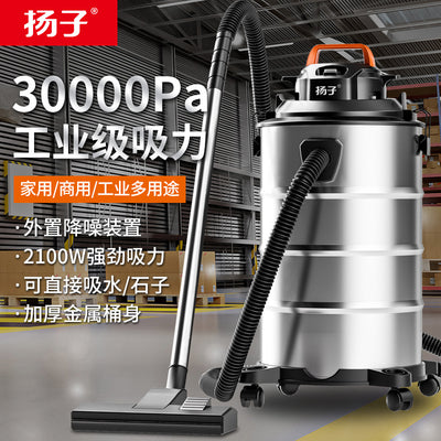 Yangzi vacuum cleaner - commercial & industrial, high-power, high-suction, handheld canister vacuum for home & renovation, powerful dust collection