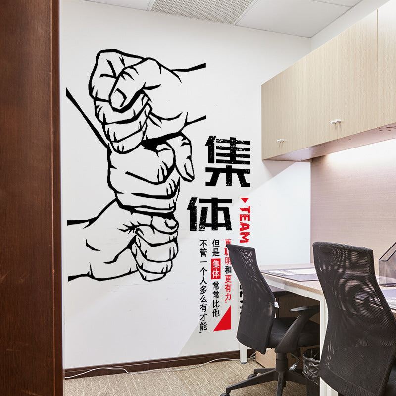 集体团队文化墙贴客厅卧室宿舍教室办公室背景墙墙纸画自粘XL7289