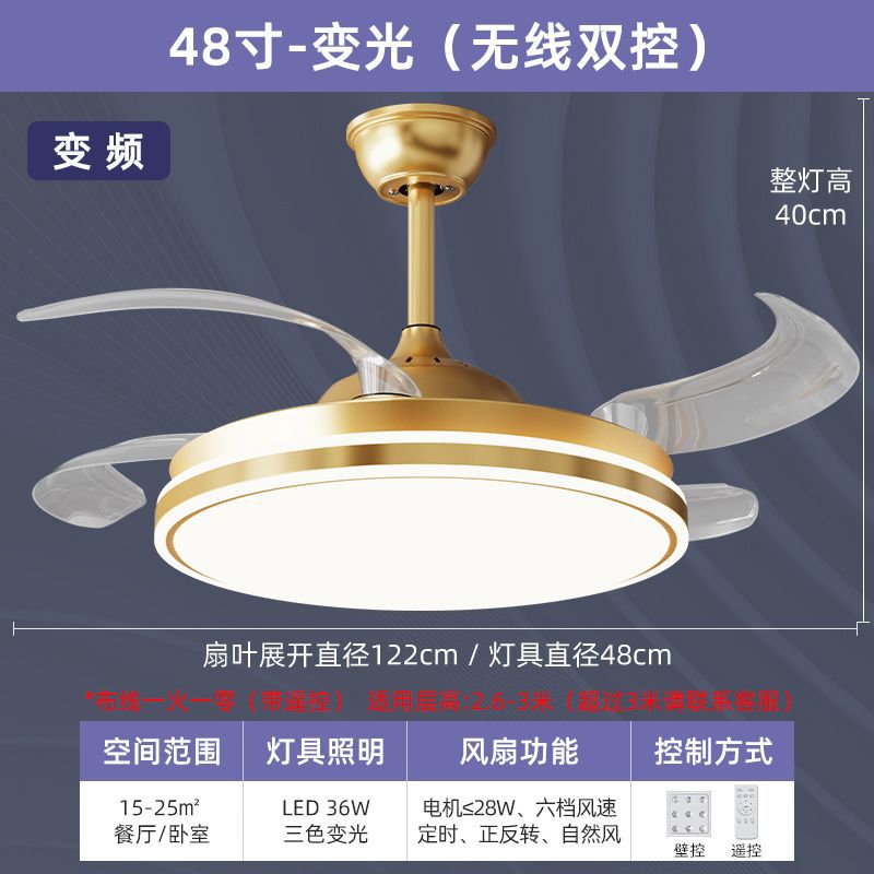 隐形静音风扇灯全光谱吊扇灯蓝牙客厅卧室餐厅风扇吊灯一体灯