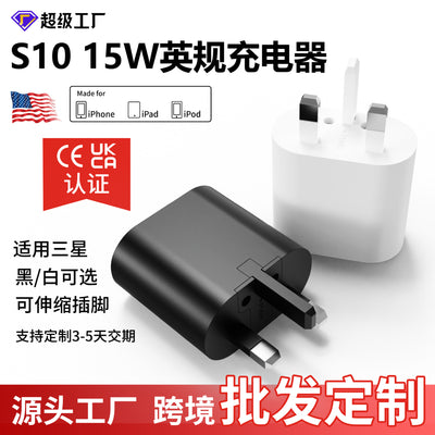 Suitable for samsung mobile phone fast charger british standard charger s8/s10 three-pin british standard single-port usb charging head