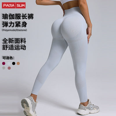 Seamless knitting cross-border yoga pants high waist belly control peach butt fitness pants elastic sports tight pants women's outwear
