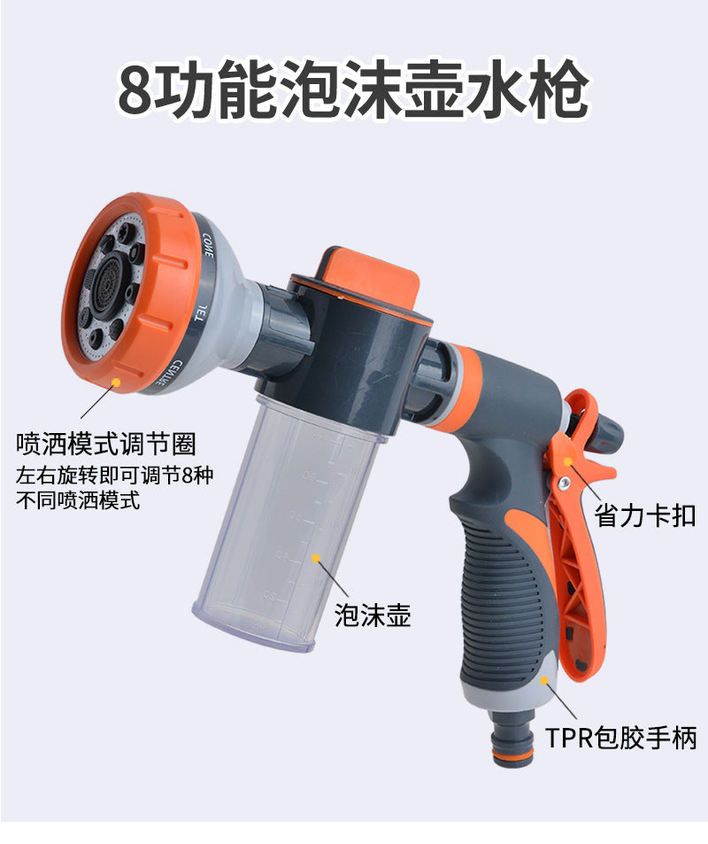 8 Functions Glue-coated foam water gun Garden car wash water gun Gardening watering nozzle Pet shower