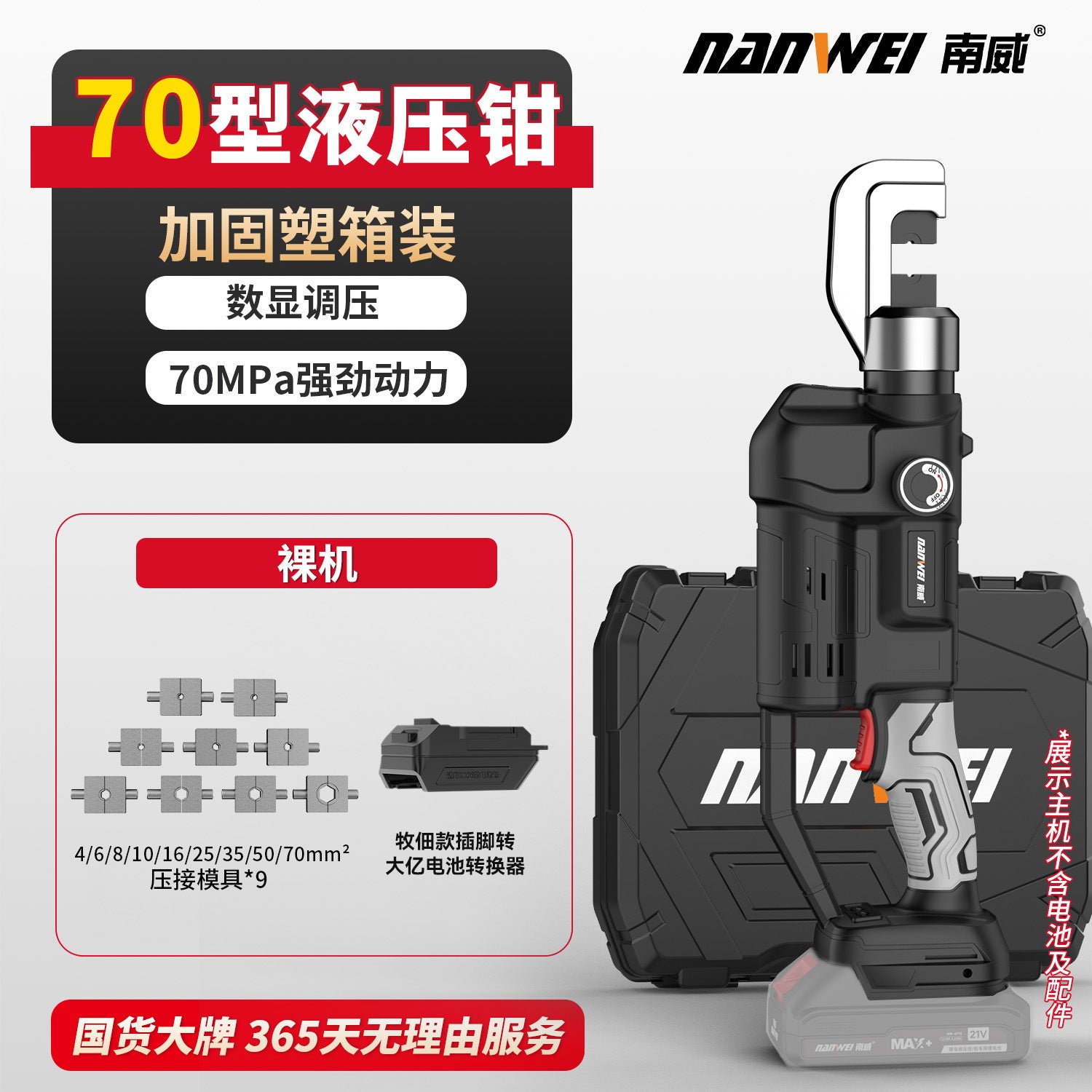 Nanwei lithium battery hydraulic pliers charging hydraulic crimping pliers electric crimping pliers wire terminals copper nose pressing cable pliers