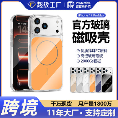 Suitable for iphone 17 pro max magnetic pc official phone case apple 17 high-alumina glass carbon fiber texture phone cover