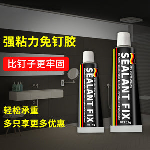 Nail-free glue, strong liquid nails, quick-drying glass glue, mirror tile adhesive, punch-free wall-mounted waterproof glue