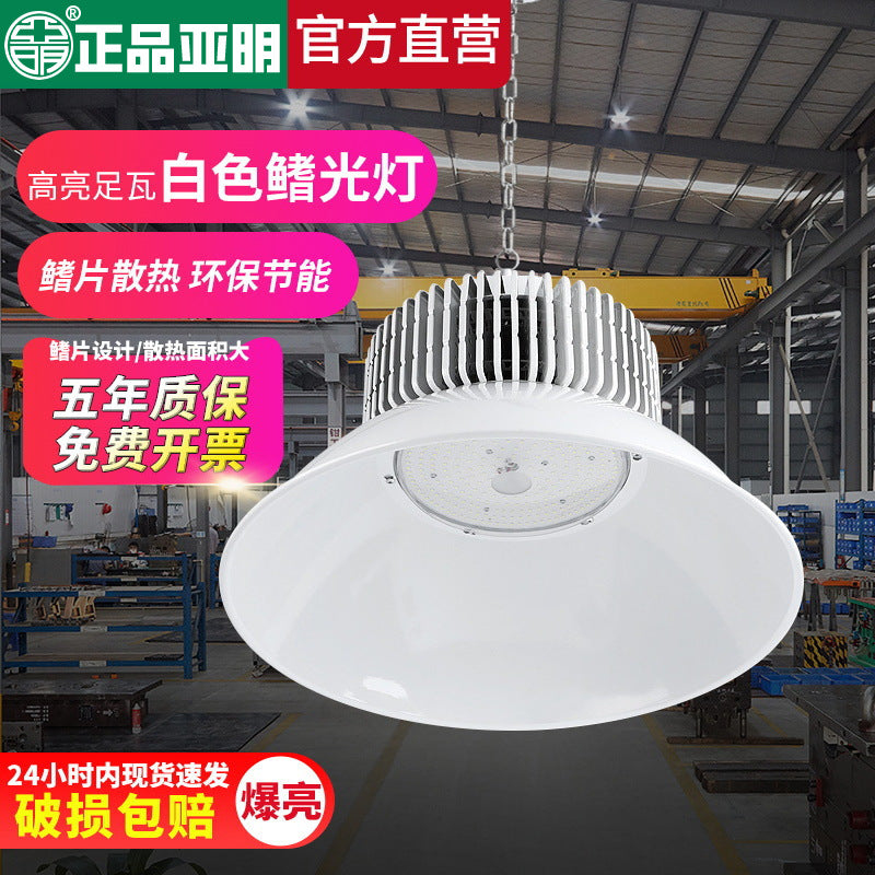 Yaming fin led mining light, factory workshop industrial white lighting 150w warehouse ceiling chandelier