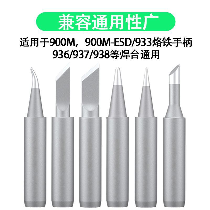 936 electric soldering iron head matte lead-free soldering table soldering iron K nozzle chrome iron head wholesale internal heating 900 matte iron head