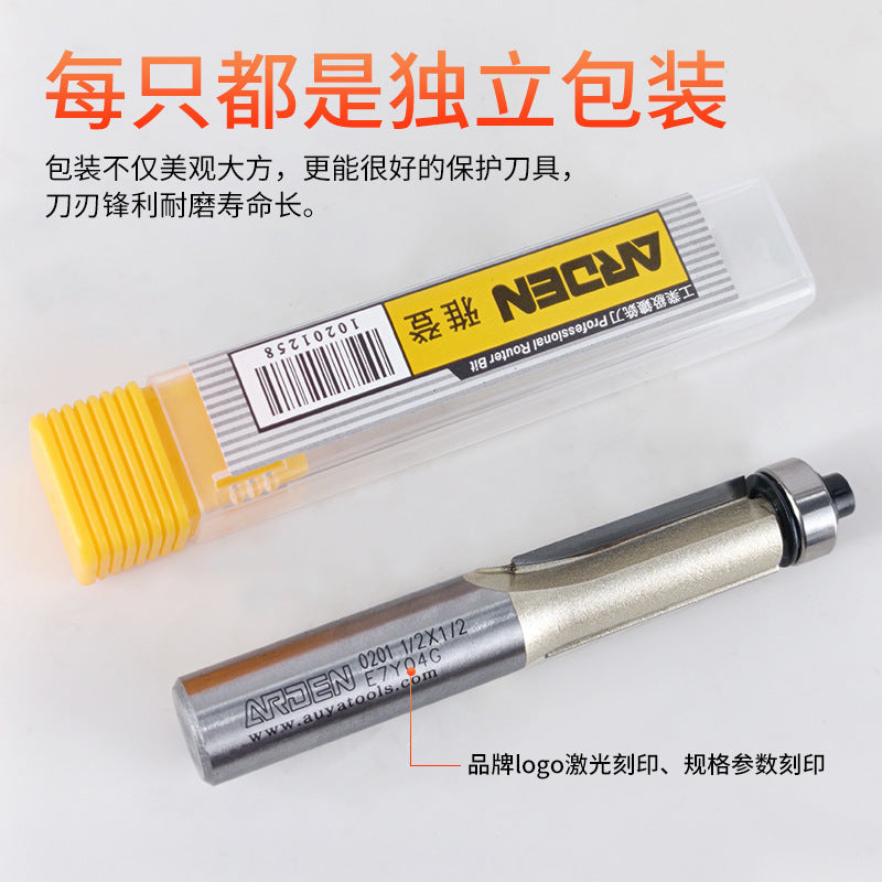 雅登木工修边刀加长双刃直刀带轴承木工刀具修边器修边机刀头