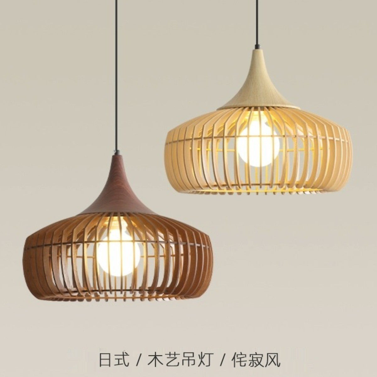 Log wind restaurant chandelier Japanese-style simple medieval wabi-sabi wind personalized retro walnut color dining table bar lighting