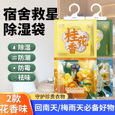 Dehumidification bag desiccant room indoor student dormitory wardrobe moisture removal moisture-proof mildew-proof bag quicklime handy gadget