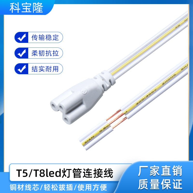 Wholesale T5T8 LED lamp bracket plug cable 3 * 0.3mm square fluorescent lamp single head three-core power cord