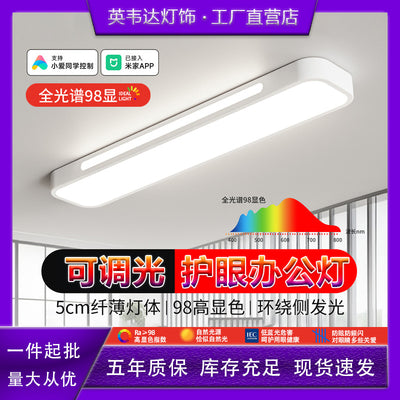Full spectrum eye-care led desk lamp - ideal for office, classroom, and live streaming - shadow-free linear ceiling light