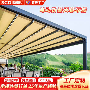 Export outdoor restaurant electric foldable canopy pergola hotel awning retractable pvc canopy personalized pergola