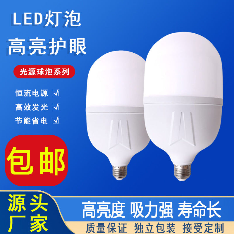 Xingyang led energy-saving lamp attacking cow cylindrical bulb lamp e27 screw high-power bulb eye protection lighting super bright