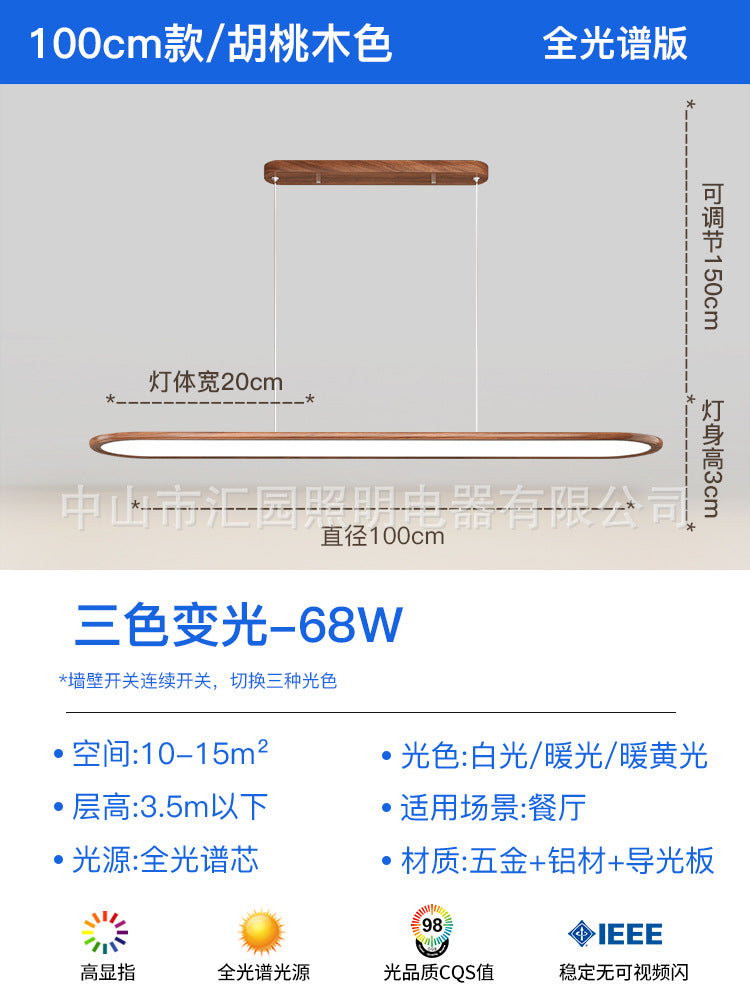餐厅吊灯胡桃木中古风现在简约一字长条饭桌极简中山灯具餐厅灯