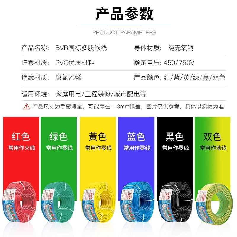 Pearl River wire and cable BVR1/2.5/4/6/square pure copper core national standard flame retardant multi-strand flexible wire household 100 meters