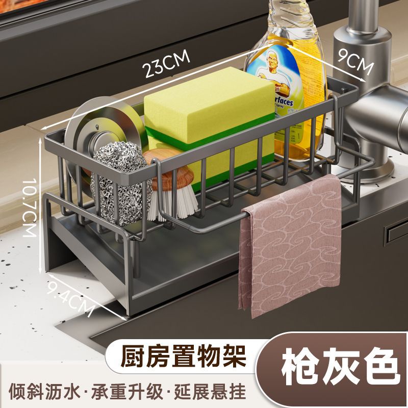 Kitchen rack, cleaning ball, dishcloth, detergent, sponge, sink side storage artifact, countertop drain rack