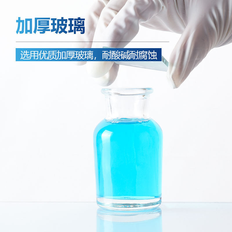 集气瓶带毛玻璃片教学演示化学实验器材密封透明广口玻璃瓶集气瓶
