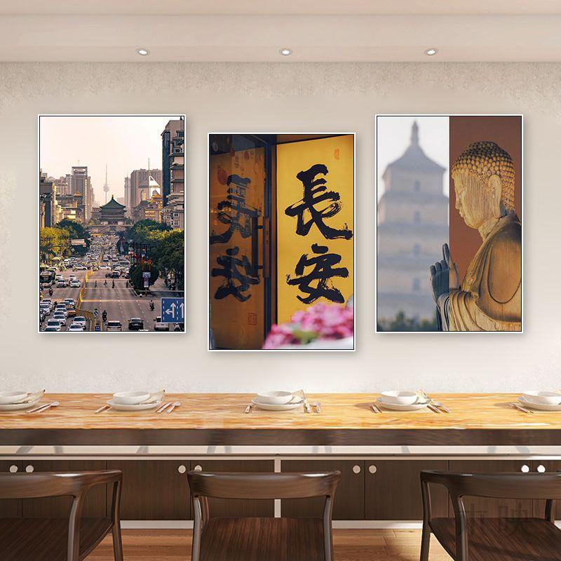 陕西装饰画西安长安古城风景建筑面馆挂画美食餐厅饭店包厢壁画