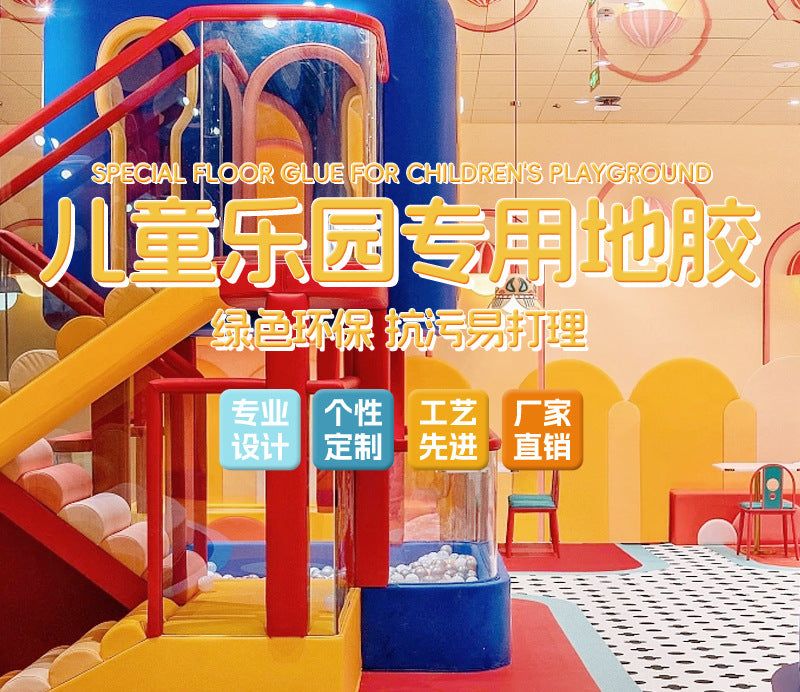 Customized naughty castle PVC floor glue indoor playground floor mat shopping mall parent-child restaurant children's paradise plastic floor