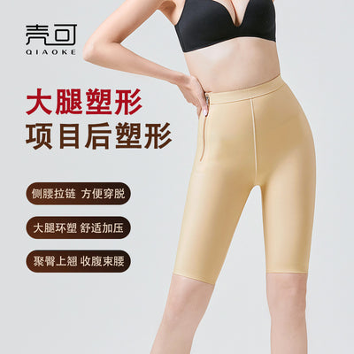 Wow, thigh ring suction post-surgery shaping pants, first-stage zipper body shaping butt lifting pants, shaping corset half length tummy control pants, slim