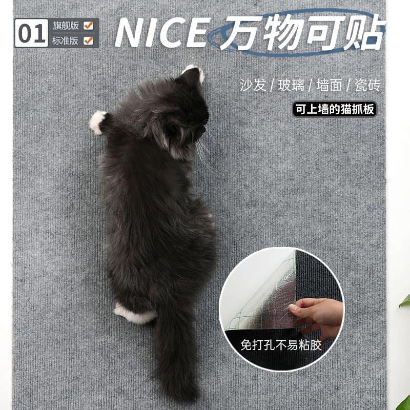 随意剪贴逗猫神器耐磨耐抓猫爬垫架不掉屑多功能墙贴攀爬猫爪板