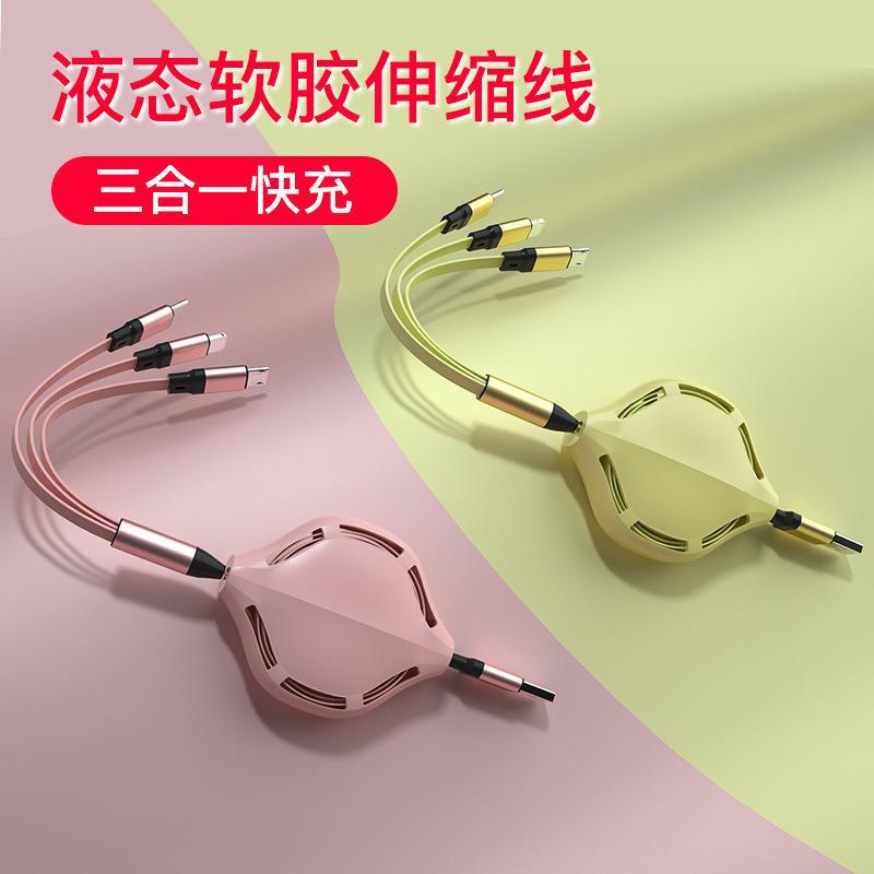 Customized silicone telescopic travel model, one-to-three data cable, suitable for Android, Huawei, Apple mobile phone power supply charging cable