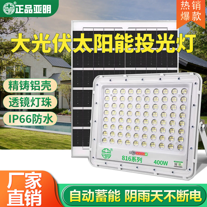 Yaming led solar flood light outdoor waterproof 200W street light super bright rural villa courtyard lighting road