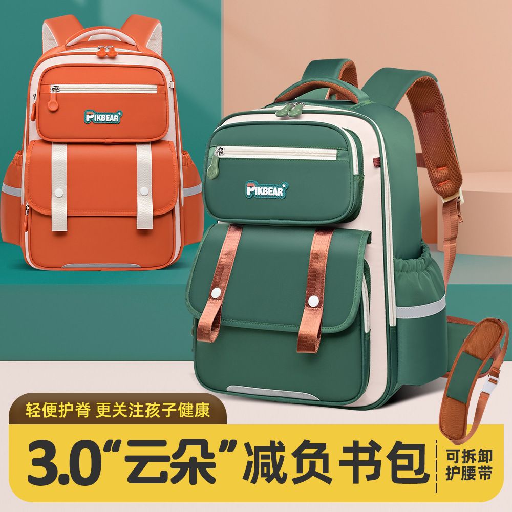 New primary school schoolbag children's schoolbag men's 3-6 grades large-capacity schoolbag men's and women's shoulder schoolbag cloud bag