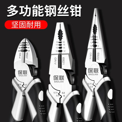 Baolian tiger pliers, wire cutters, needle nose pliers, electrician's special multi-functional flagship for home tool collection