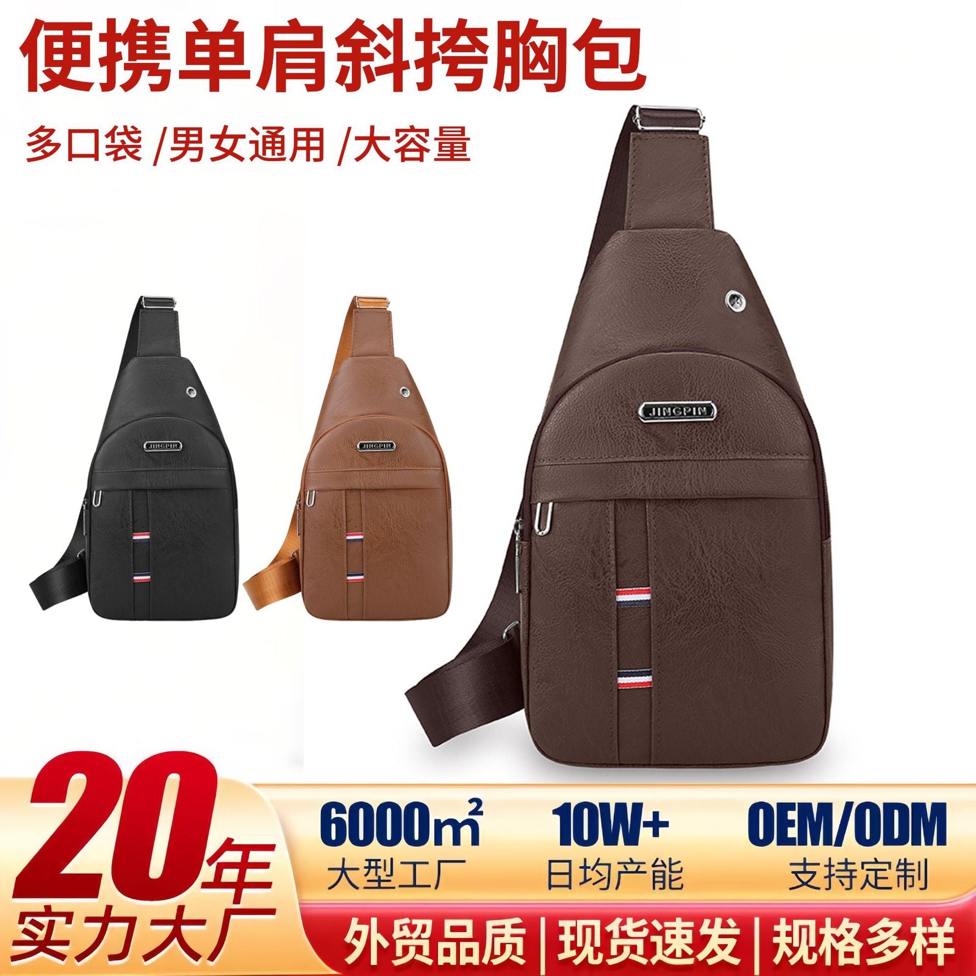 Business travel new men's breast bag multi-functional fashion portable shoulder bag simple casual large capacity messenger bag