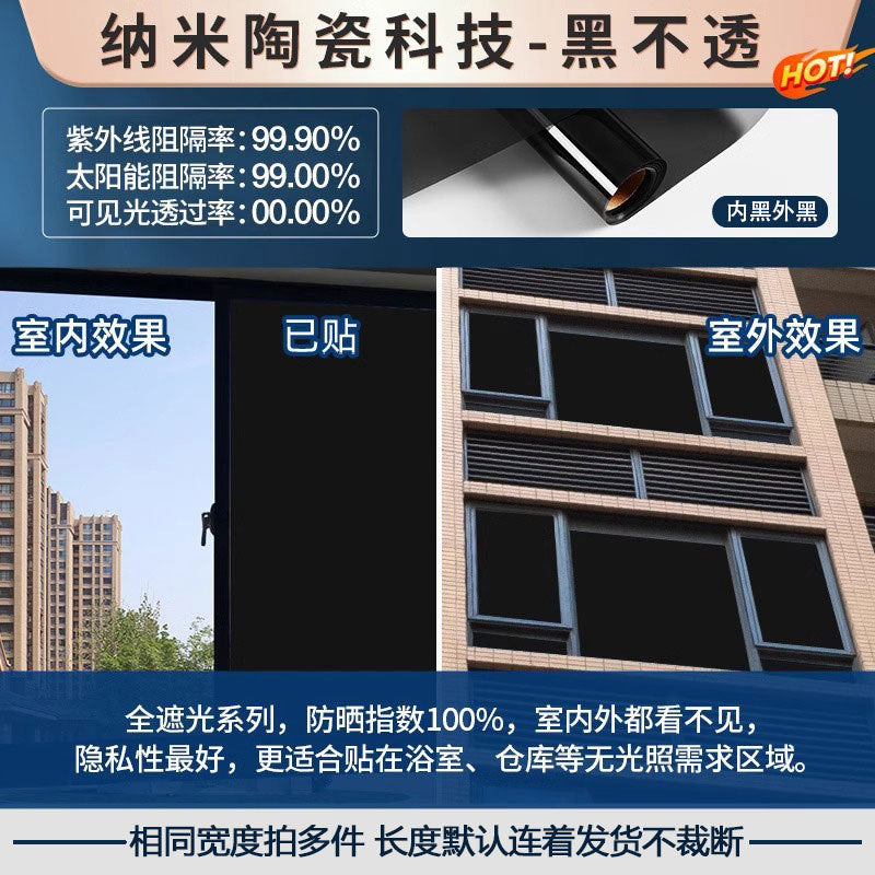 隔热单向透视玻璃贴厂家批发定制办公室隐私防晒遮光贴纸窗户贴膜