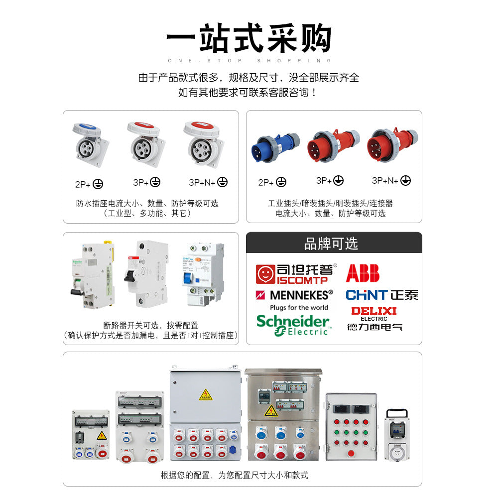 Outdoor rainproof metal socket box, industrial waterproof and dustproof maintenance box, cement factory inspection box