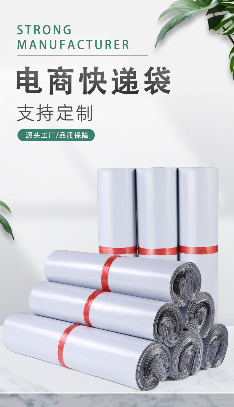雪凡白色加厚快递袋子小号防水包装袋子服装物流袋子打包袋子批发