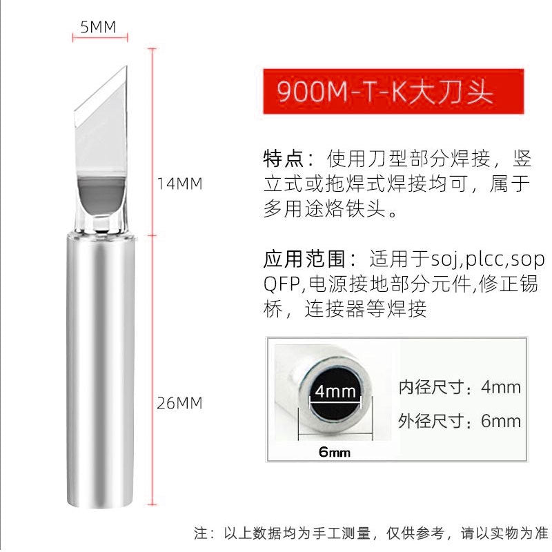 900M soldering iron head 936 electric soldering iron constant temperature welding table cutter head curved pointed horseshoe one-word nozzle 937 electric welding nozzle