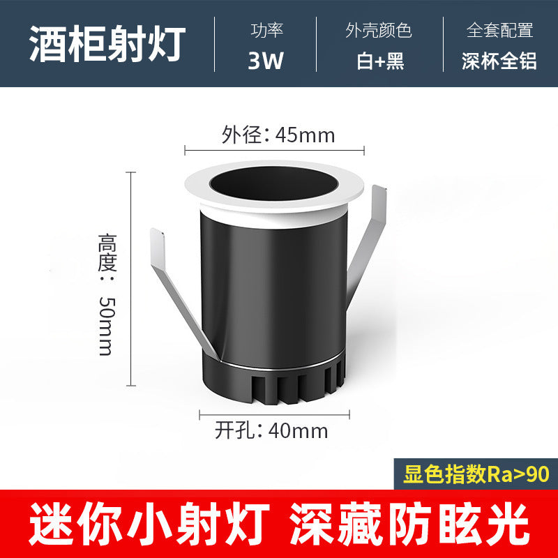 Spotlight embedded small opening 5cm mini small spotlight gypsy star small aperture 4 cm wine cabinet led display cabinet light