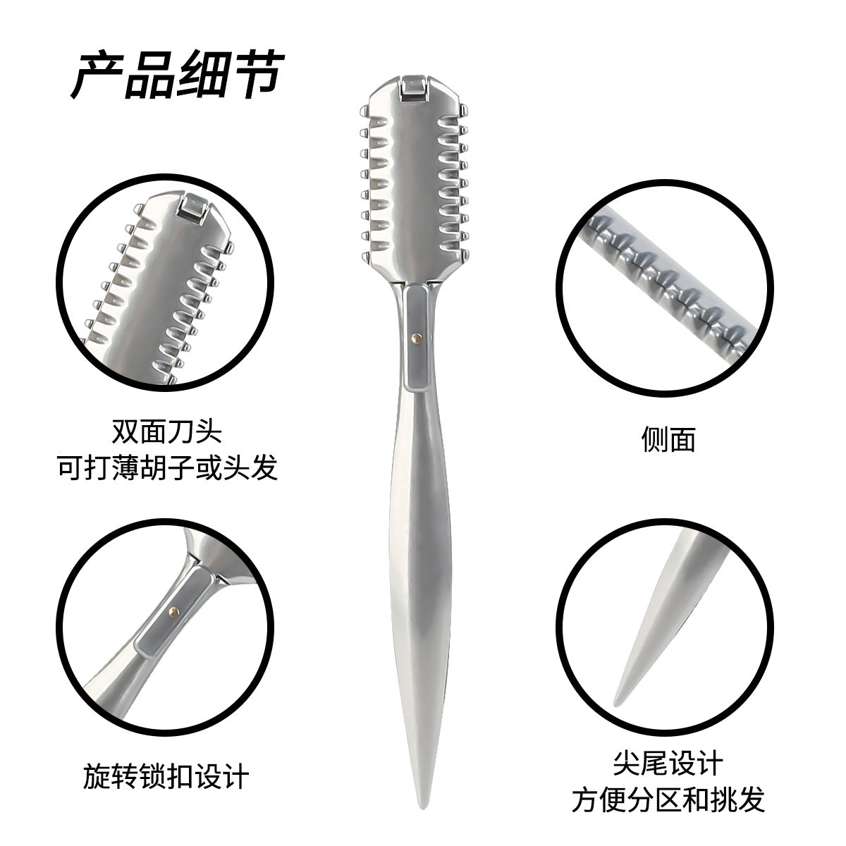 Stainless steel double-sided hair sharpener, hair repair bangs, hair sharpener, manual thinning, hair sharpener, aluminum alloy hair sharpener