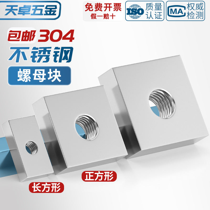 304 stainless steel rectangular nut iron square aluminum profile slider nut square nut M4M5M6M8M10mm