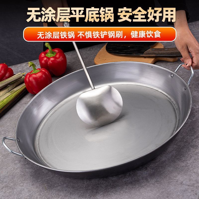 Binaural flat-bottomed iron pan uncoated pancake pan commercial stall non-stick pan pancake household thickened gas stove
