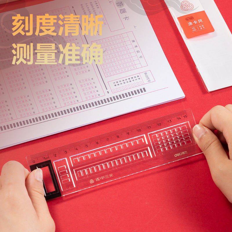 Deli 71982 Straight ruler Student Exam Multifunctional Answer Caliper Transparent Caliper Exam Coating Caliper