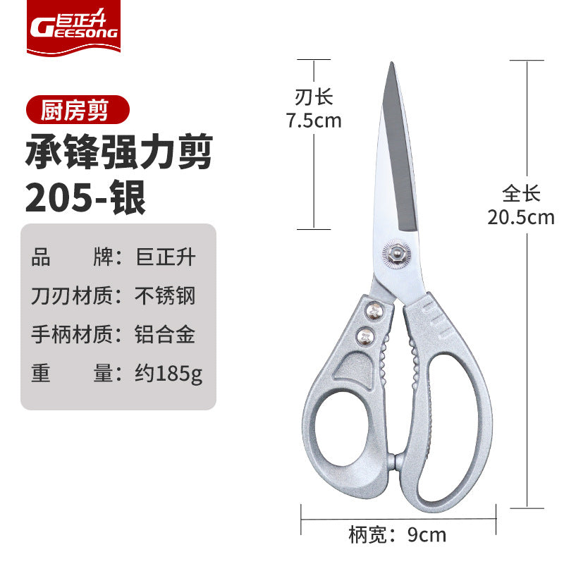 Chengfeng stainless steel industrial strong large scissors clip walnut kitchen scissors strong chicken bone scissors, Japanese fish-killing scissors