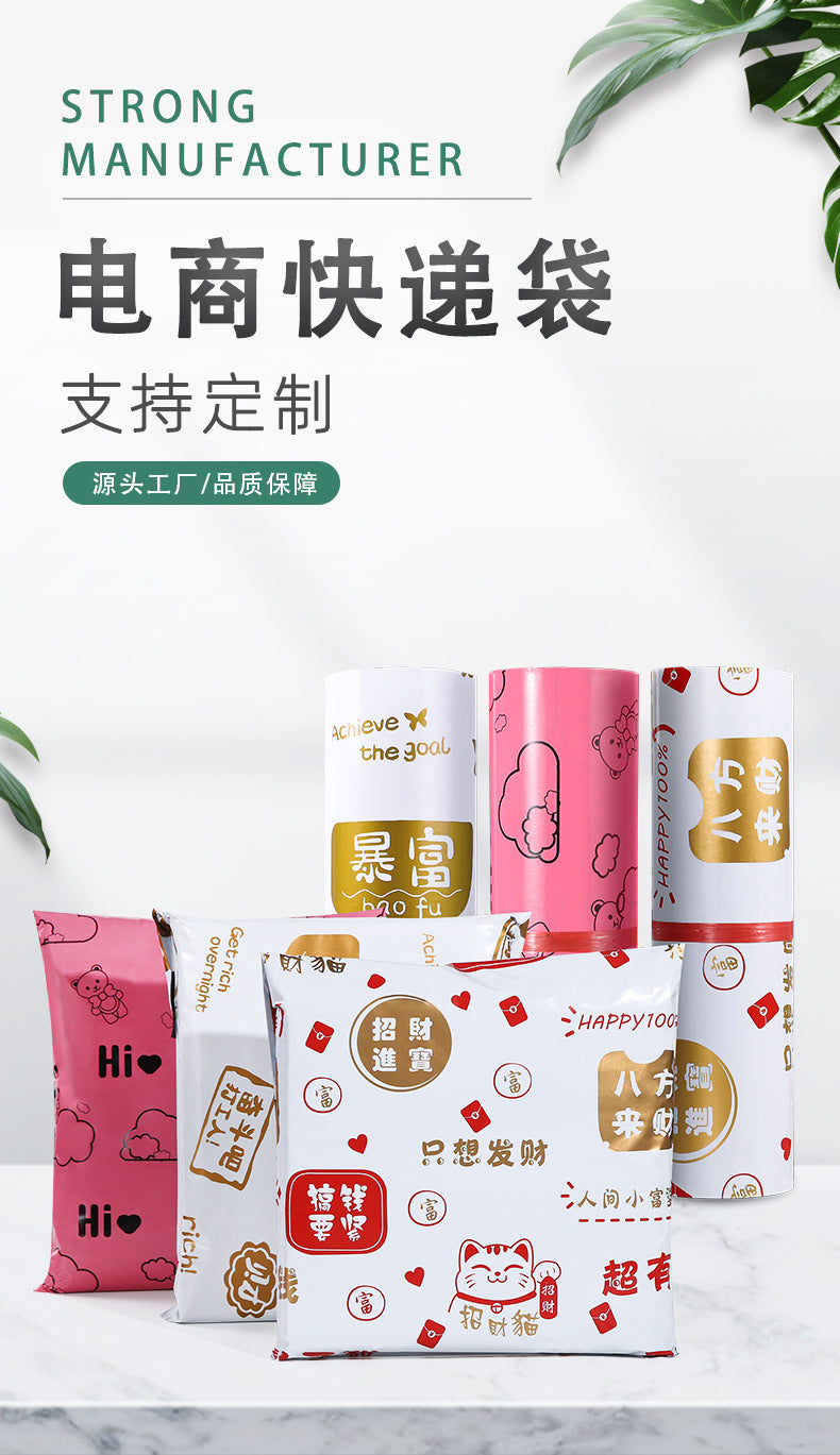雪凡快递袋防水快递包装袋服装袋子淘宝包裹袋物流打包袋定做加厚